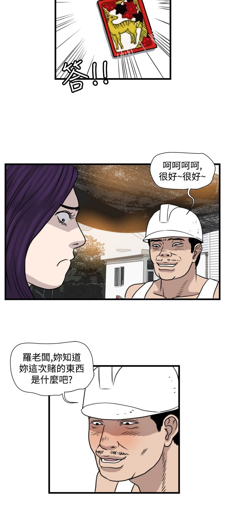 第20章：清理开始19