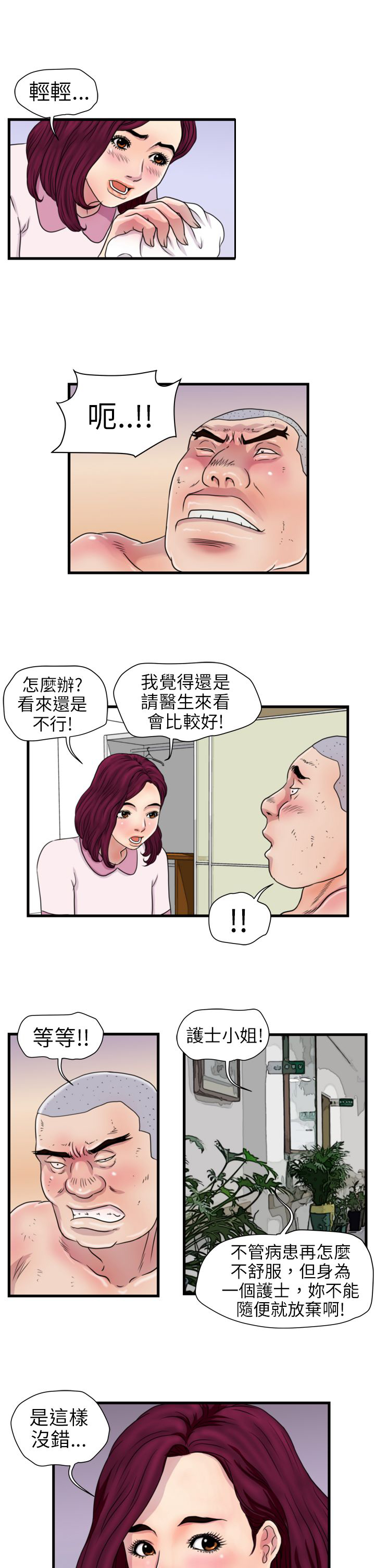 第11章：见面会1