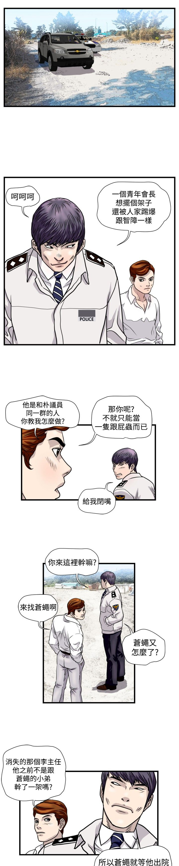 第17章：杀猪行动19