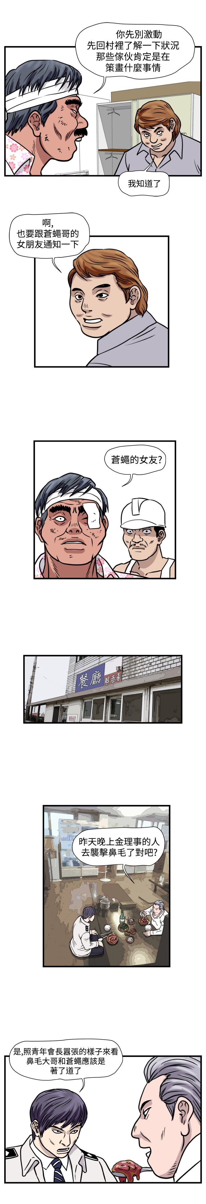 第24章：苍蝇女友9