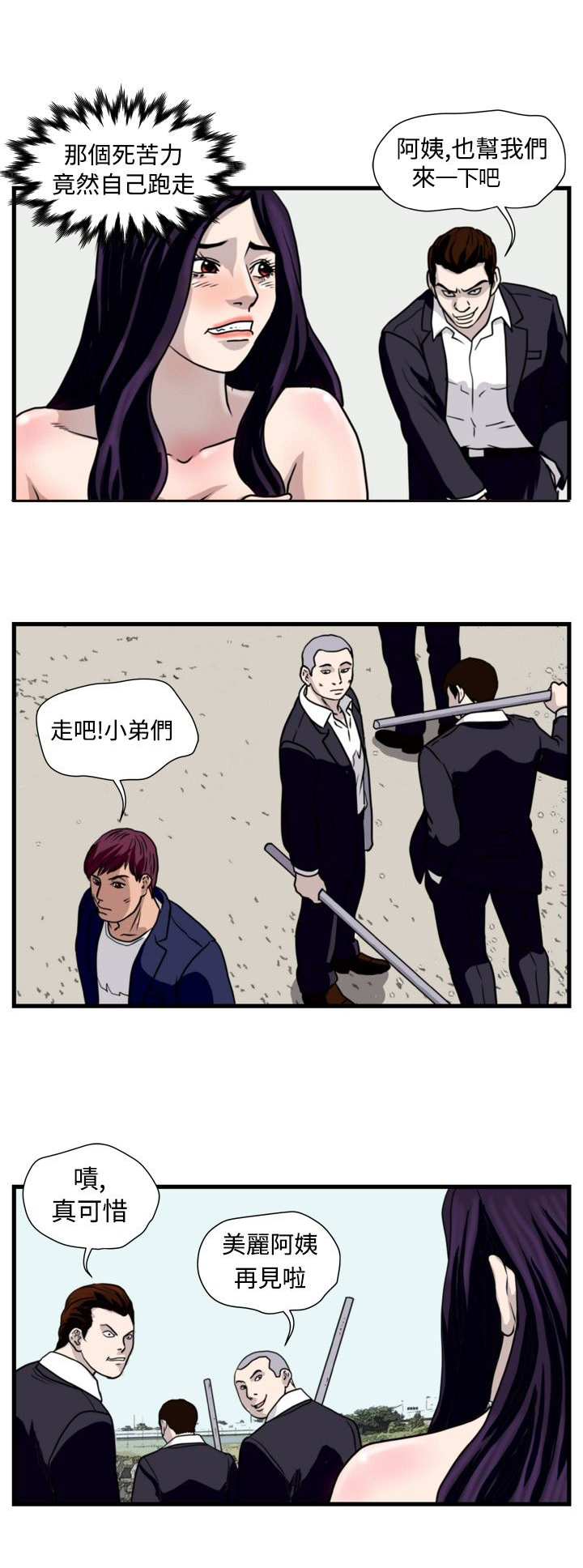 第21章：围殴5