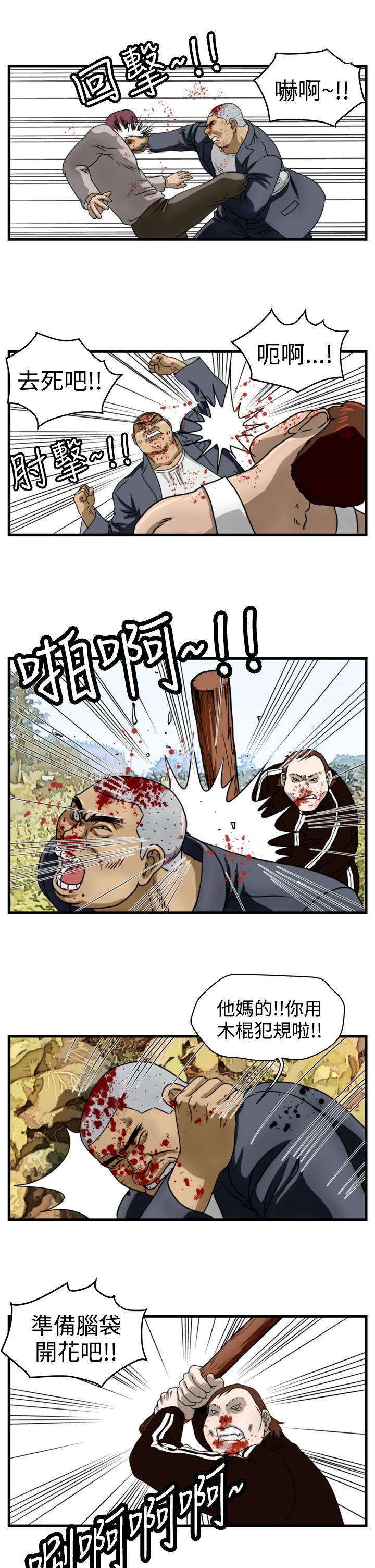 第7章：飞天神猪10