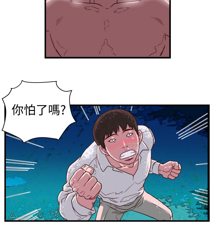 第9章：嚣张的大叔5