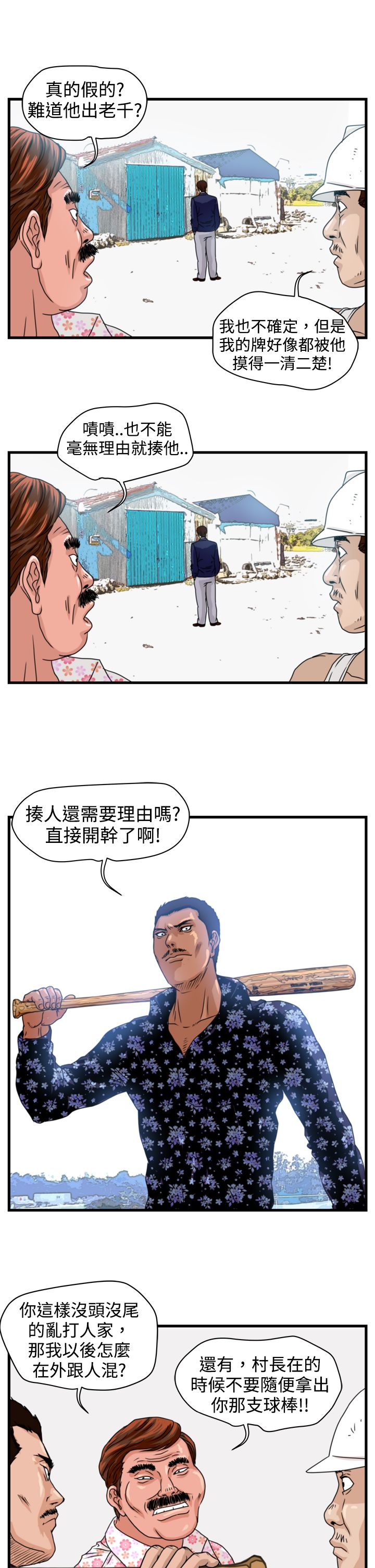 第5章：职业赌徒15