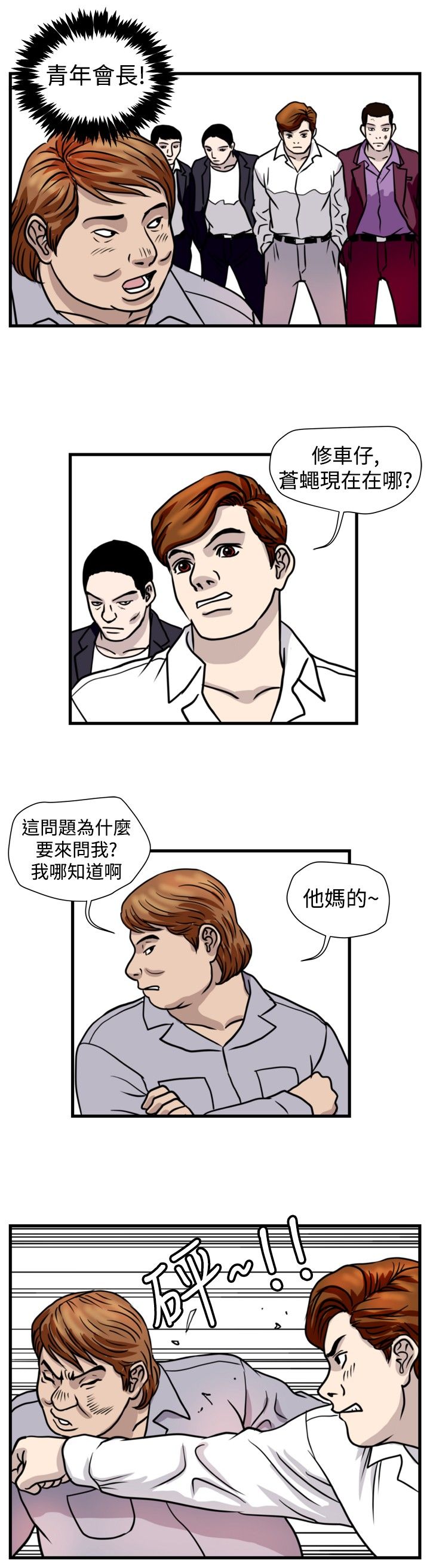 第26章：朴议员5