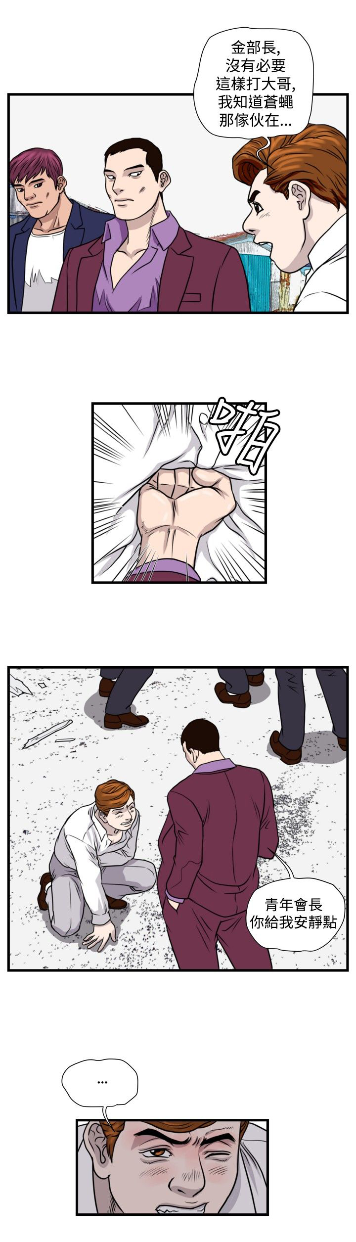 第19章：打手16