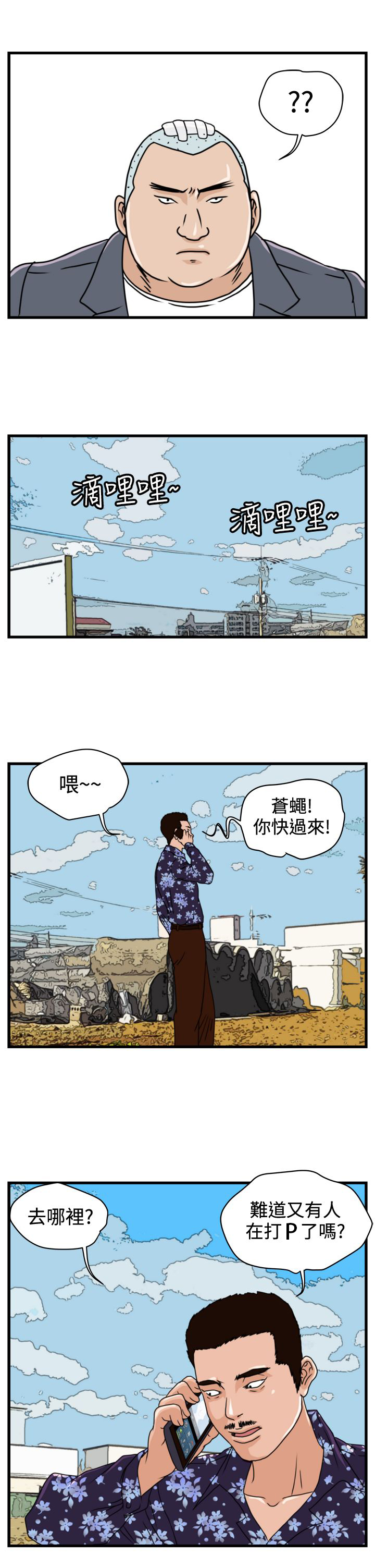第4章：青年会长24