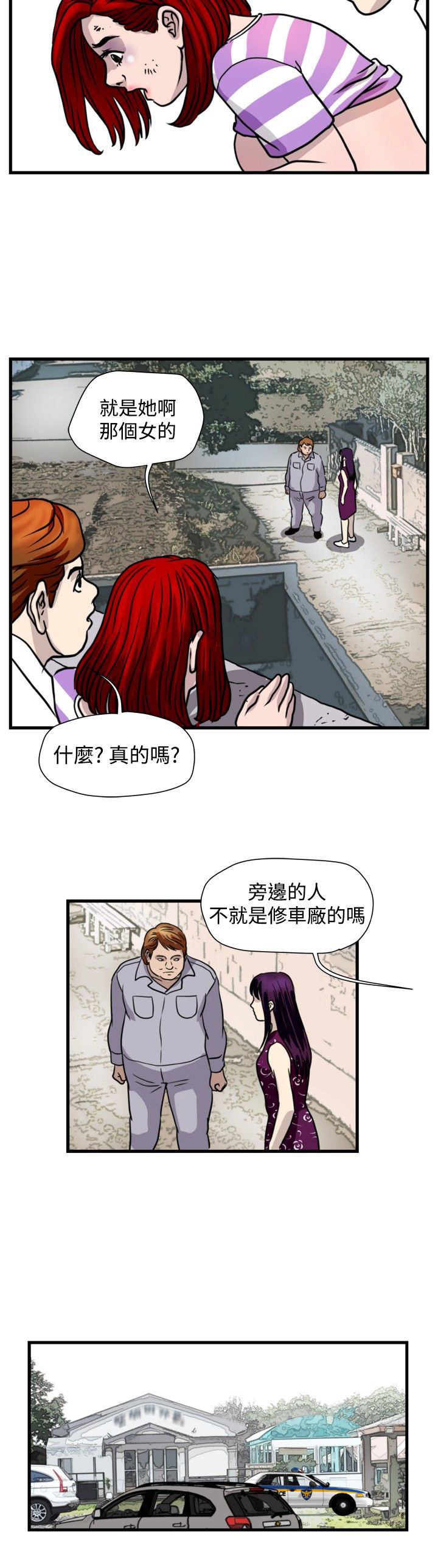 第26章：朴议员3