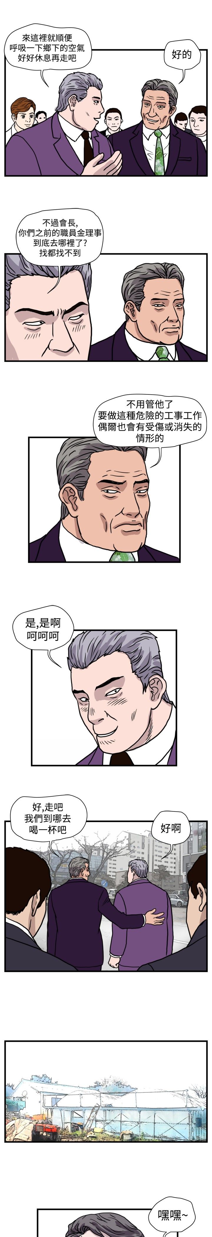 第29章：一物降一物（完结）4