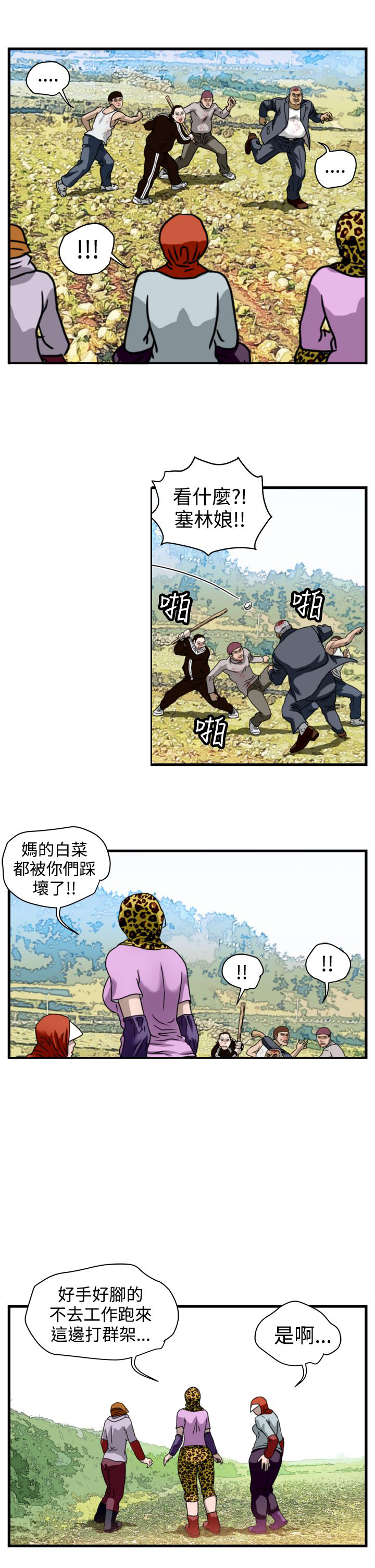 第7章：飞天神猪15