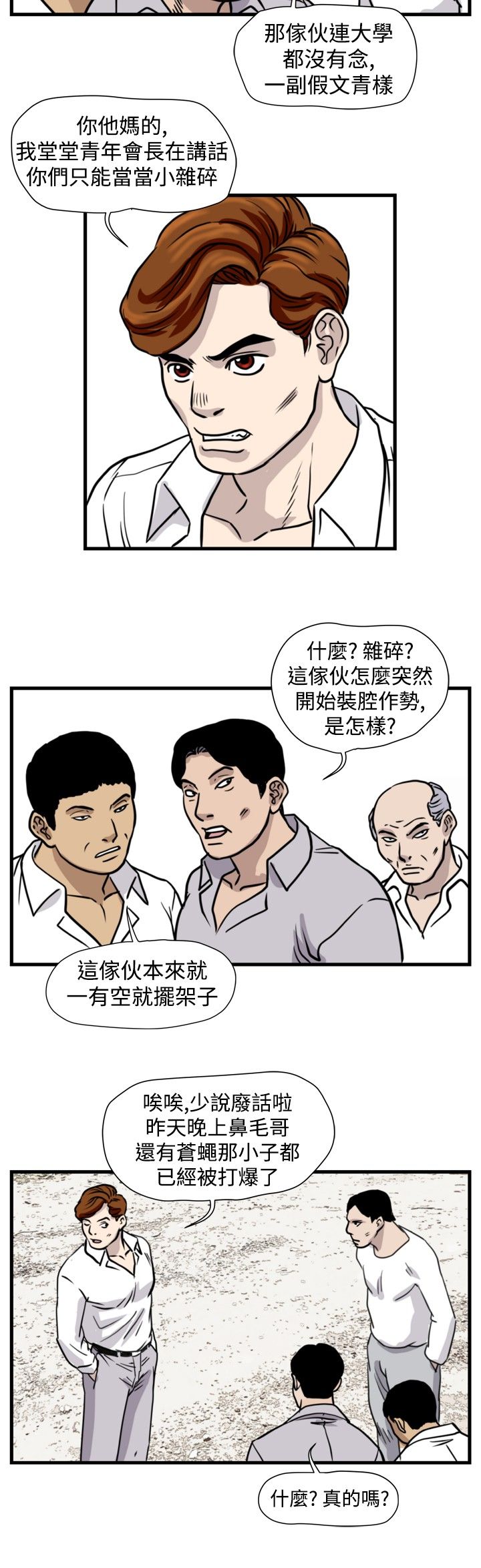第24章：苍蝇女友4