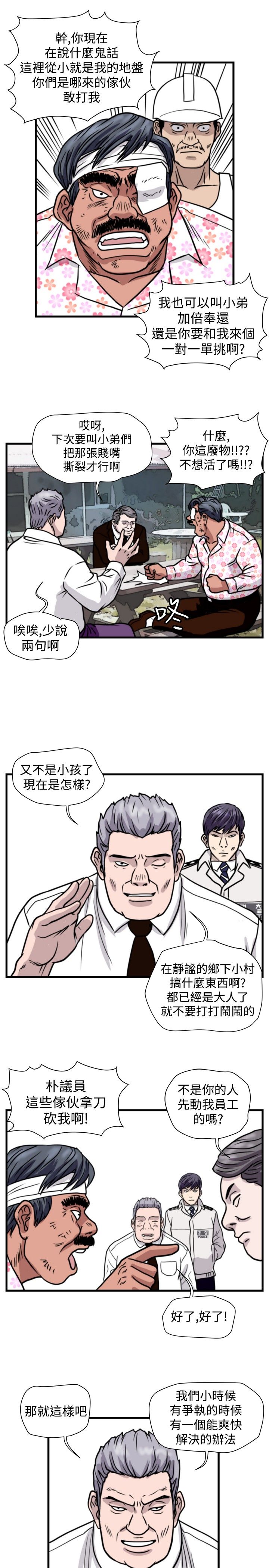 第26章：朴议员7