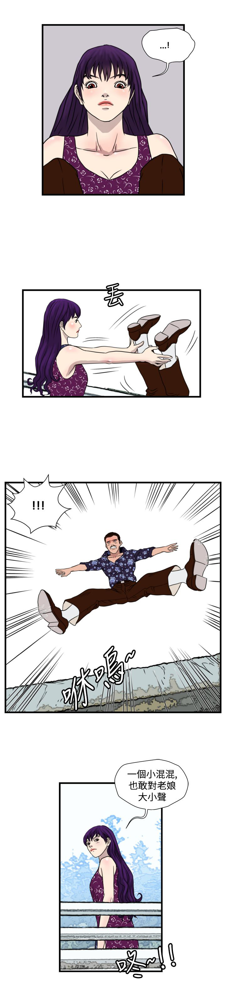第18章：城里来的女人12