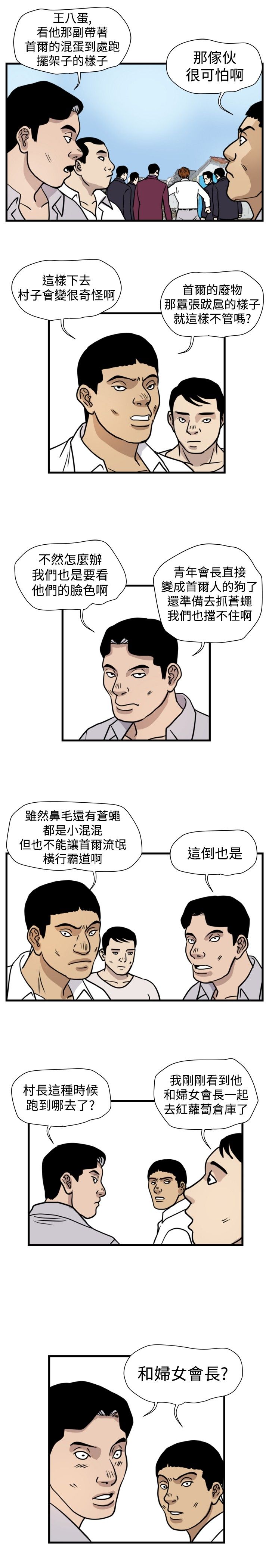 第25章：窝藏14