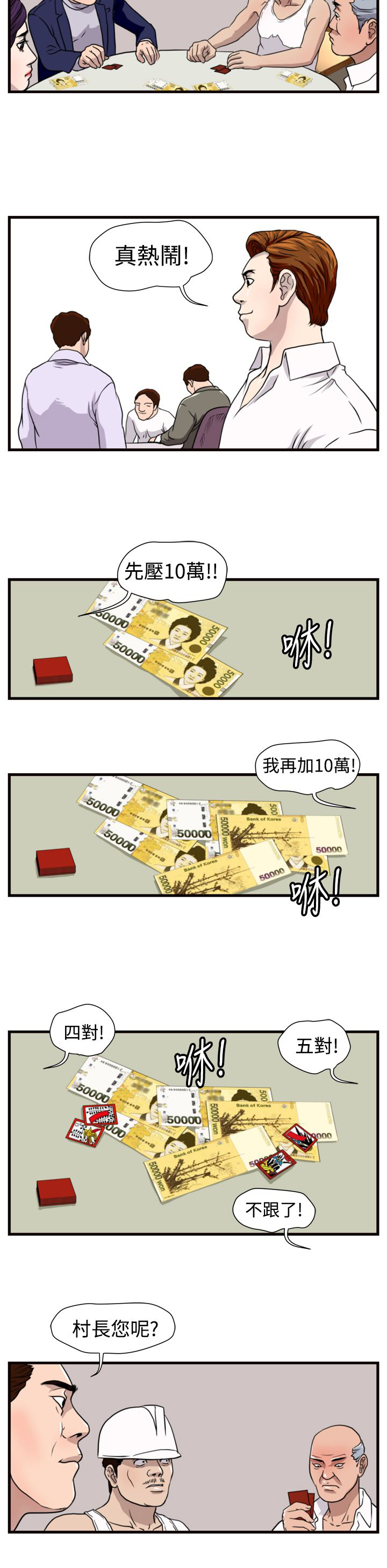 第11章：见面会14