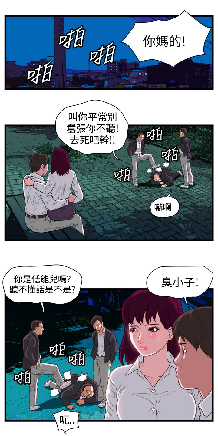 第9章：嚣张的大叔0