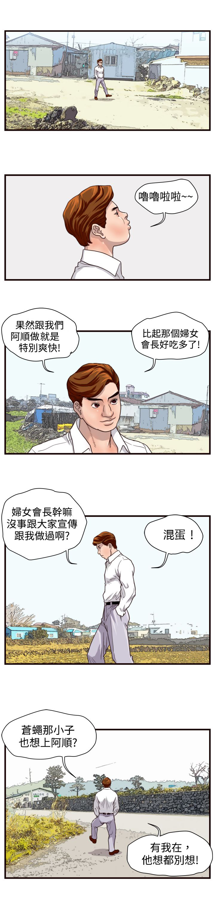 第8章：挑衅0