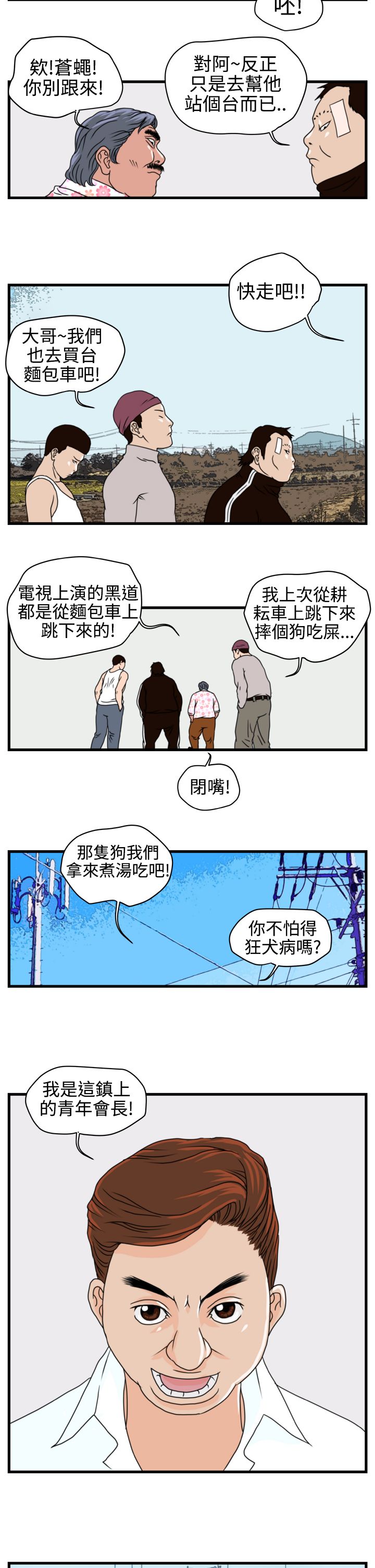 第3章：金理事16