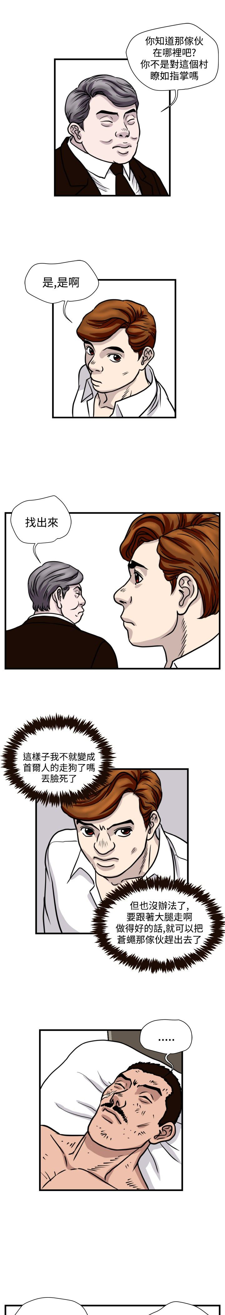 第25章：窝藏4