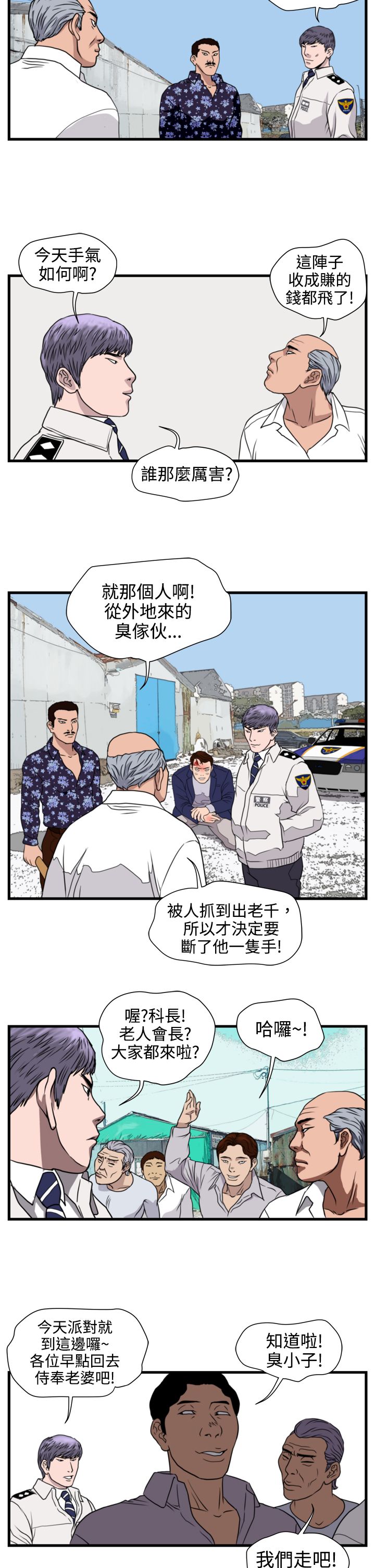 第14章：朴警官4