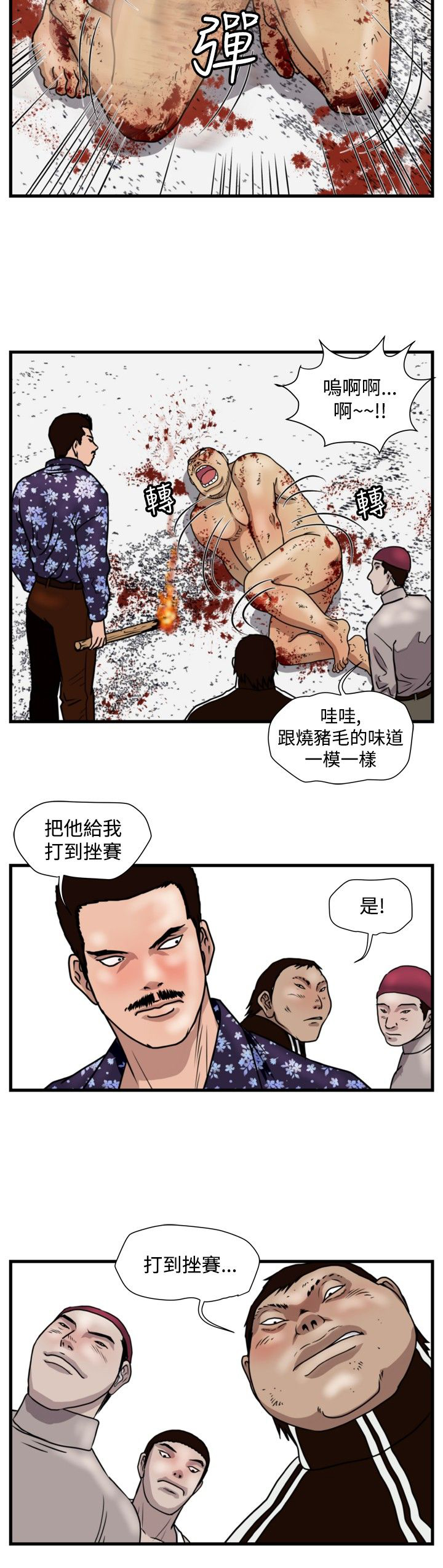 第17章：杀猪行动13