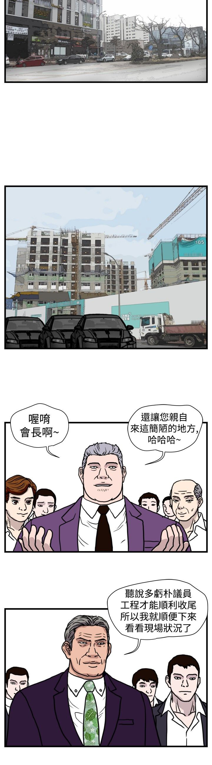 第29章：一物降一物（完结）3