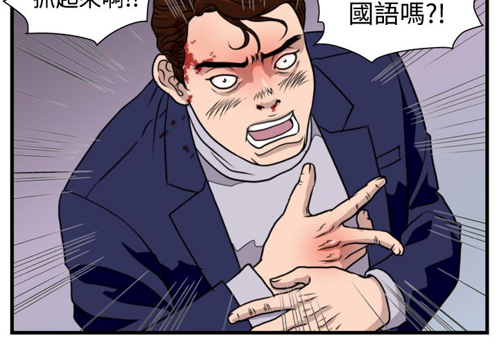 第14章：朴警官2
