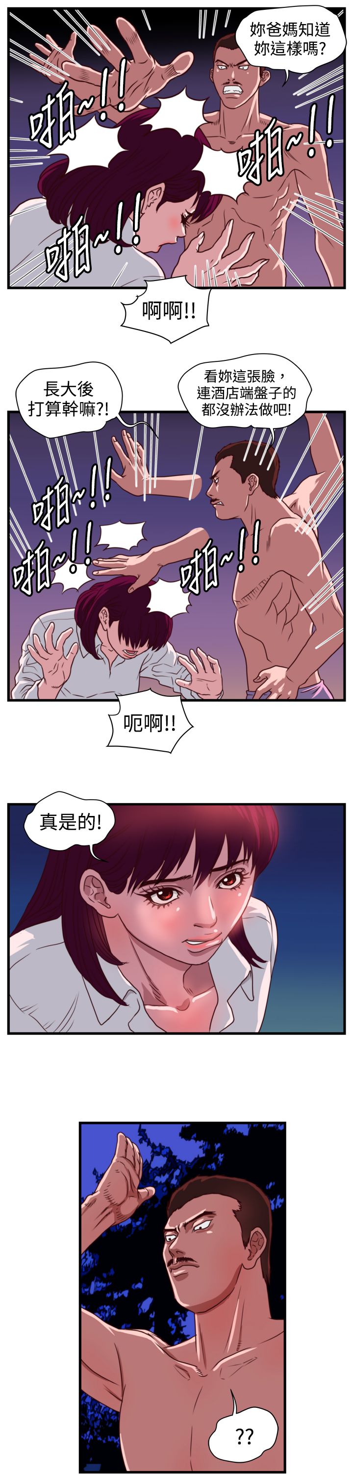 第9章：嚣张的大叔15