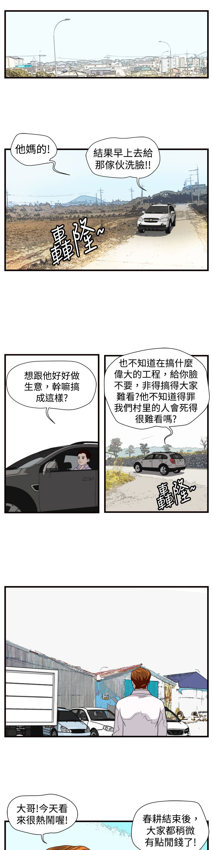 第11章：见面会10