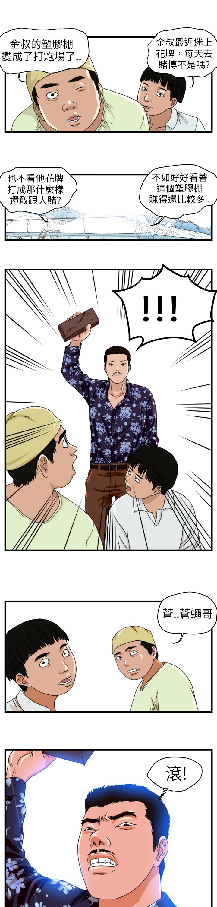 第1章：未来的新郎3