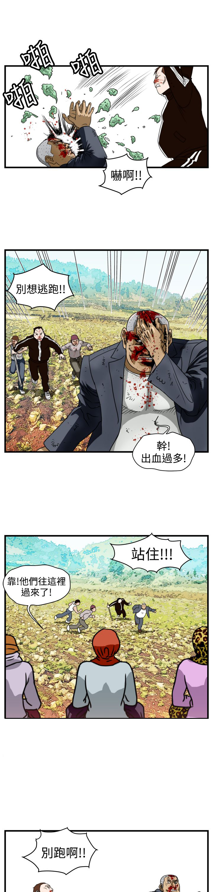 第7章：飞天神猪13