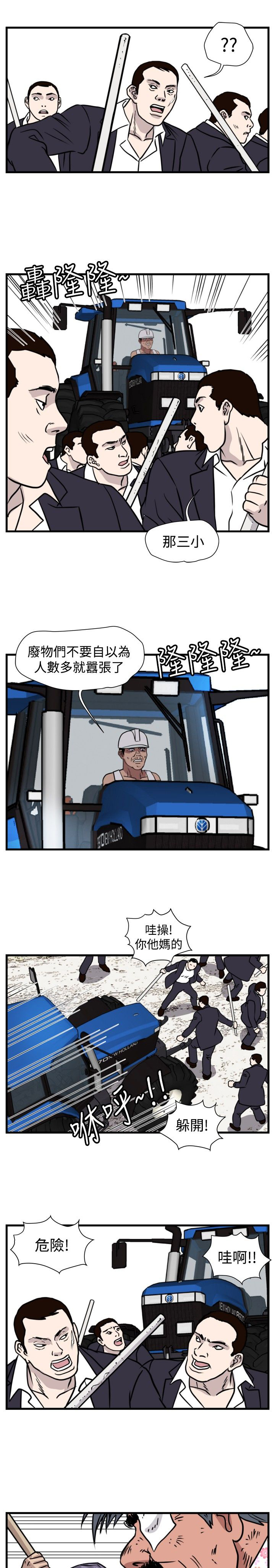 第27章：群殴2