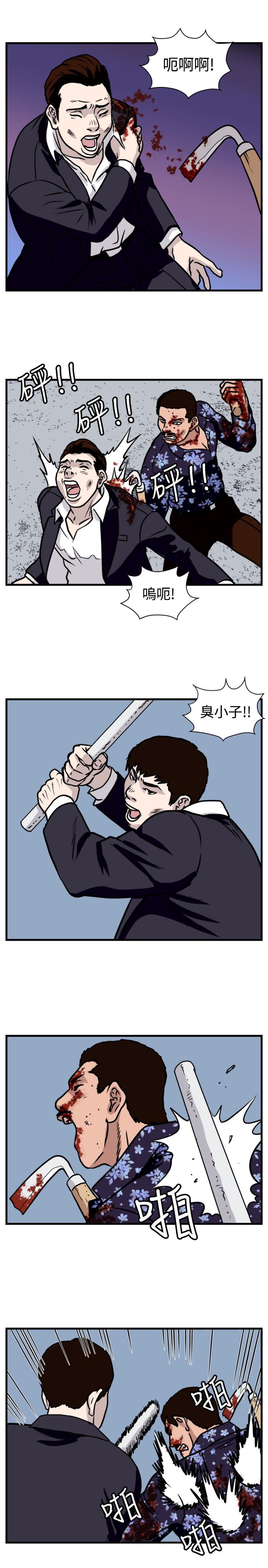 第23章：搏命式打法14