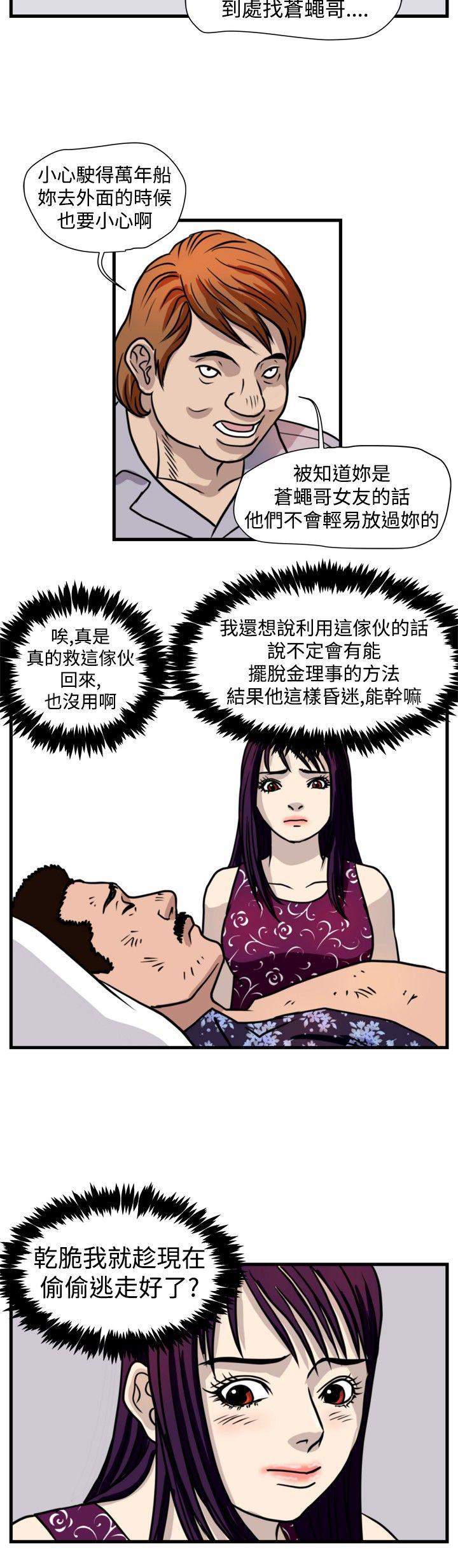 第25章：窝藏26