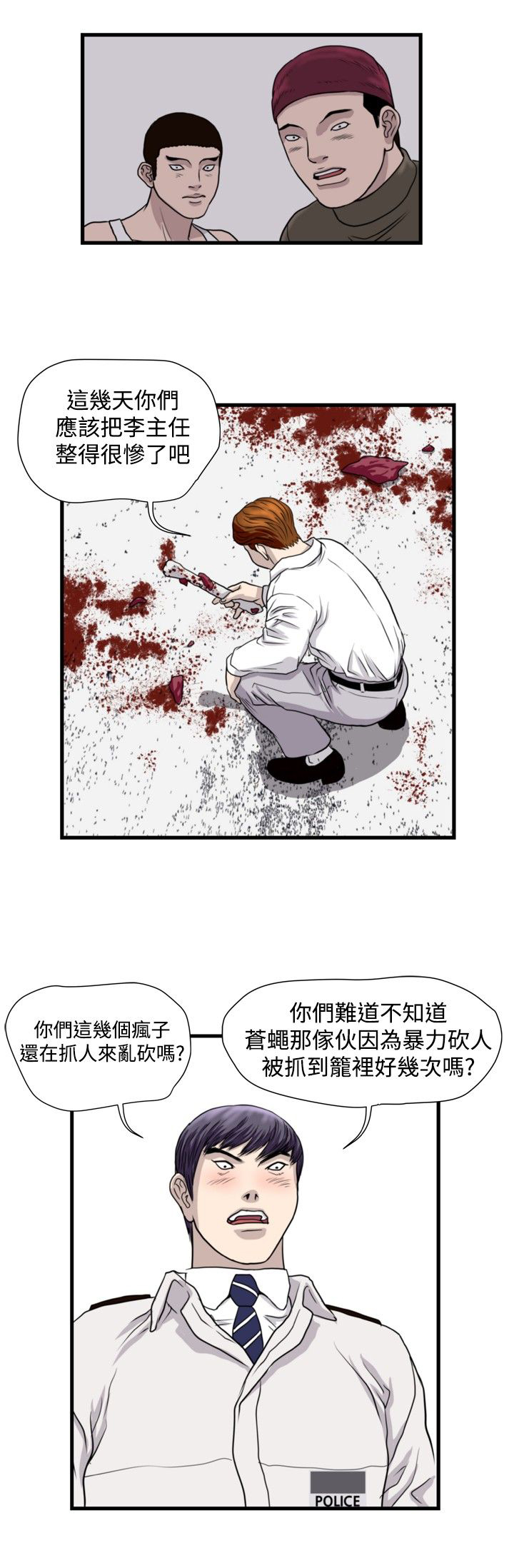 第18章：城里来的女人1