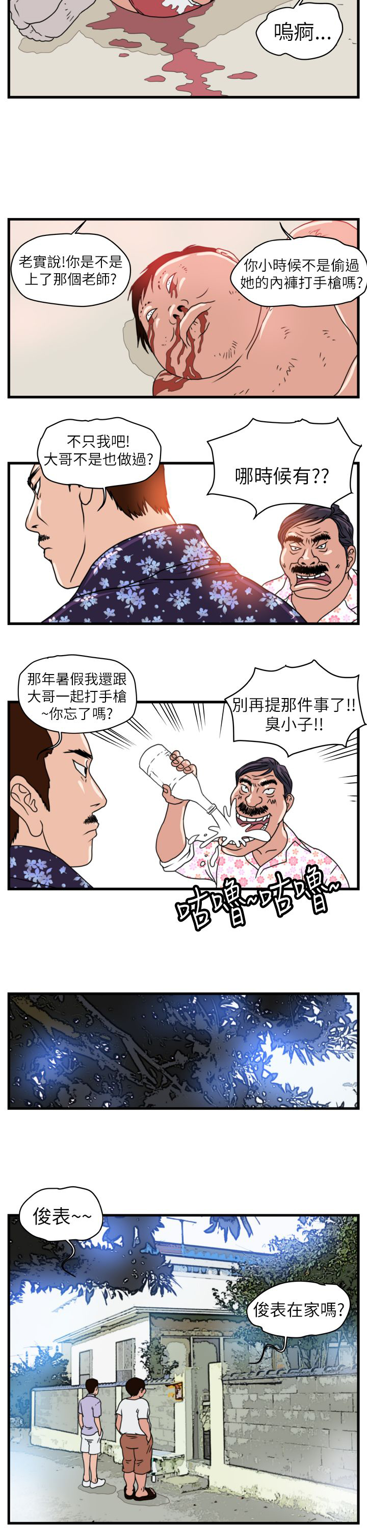 第3章：金理事5