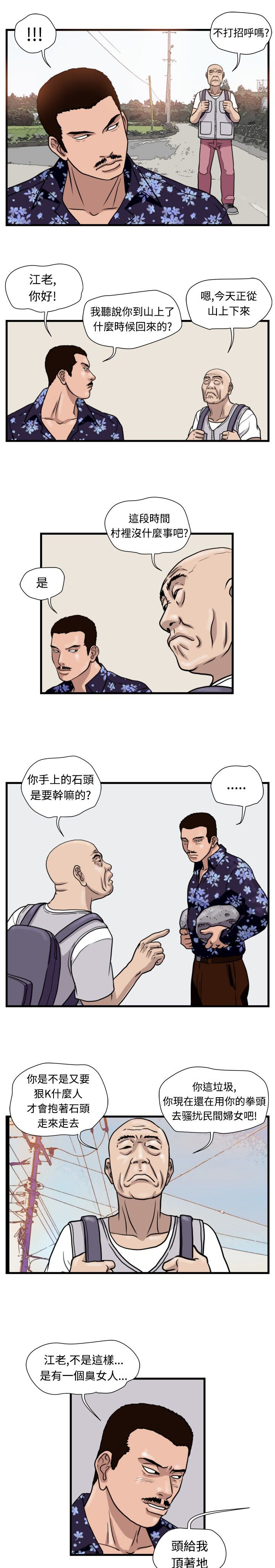 第21章：围殴0