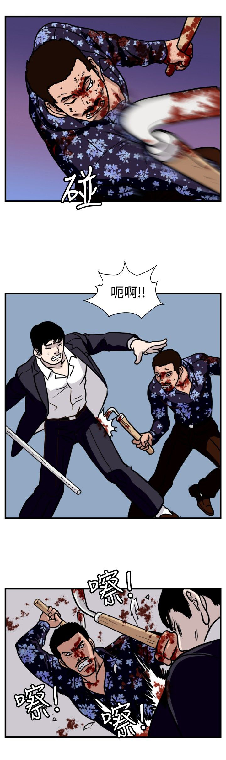 第23章：搏命式打法15