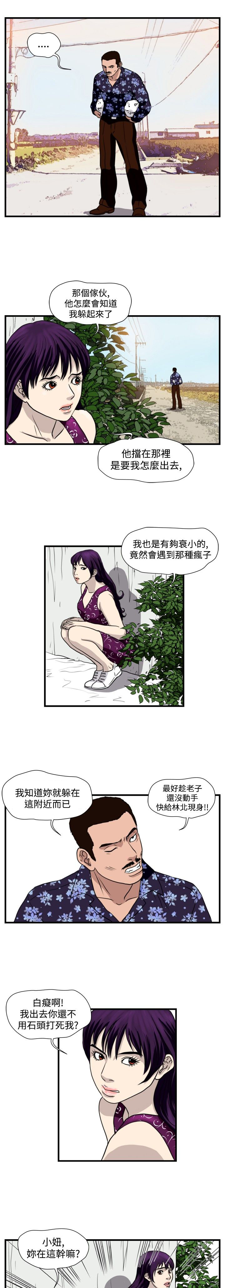 第20章：清理开始16