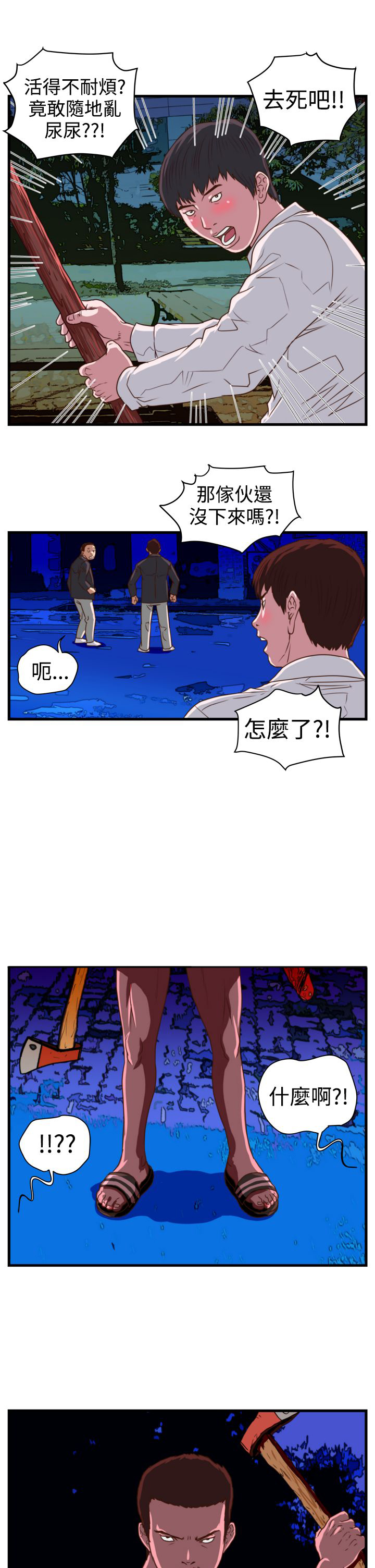 第9章：嚣张的大叔7