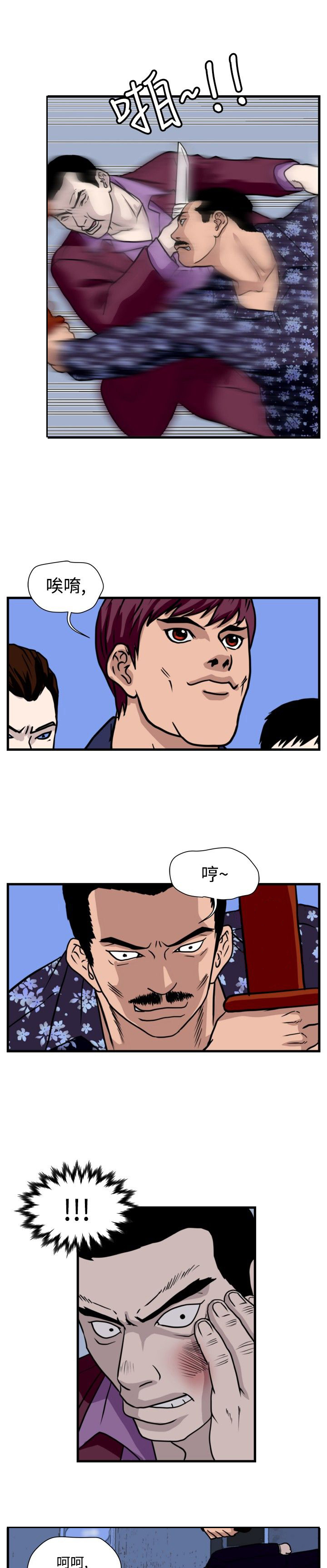 第22章：单挑金部长12