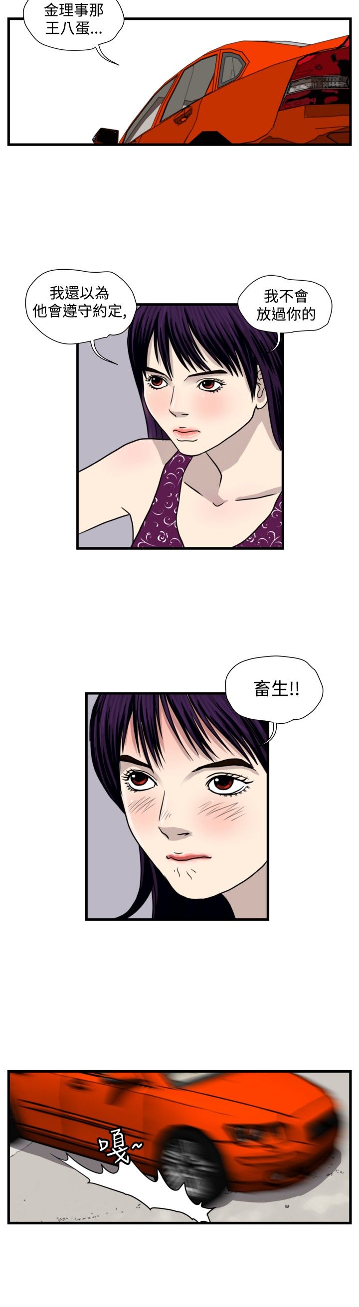 第18章：城里来的女人20