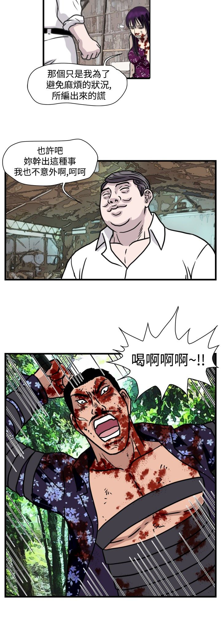 第28章：诱敌5
