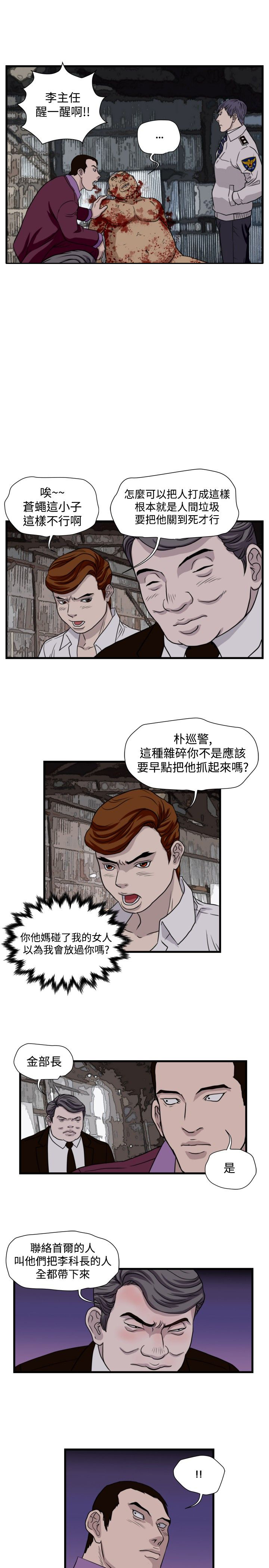 第18章：城里来的女人6