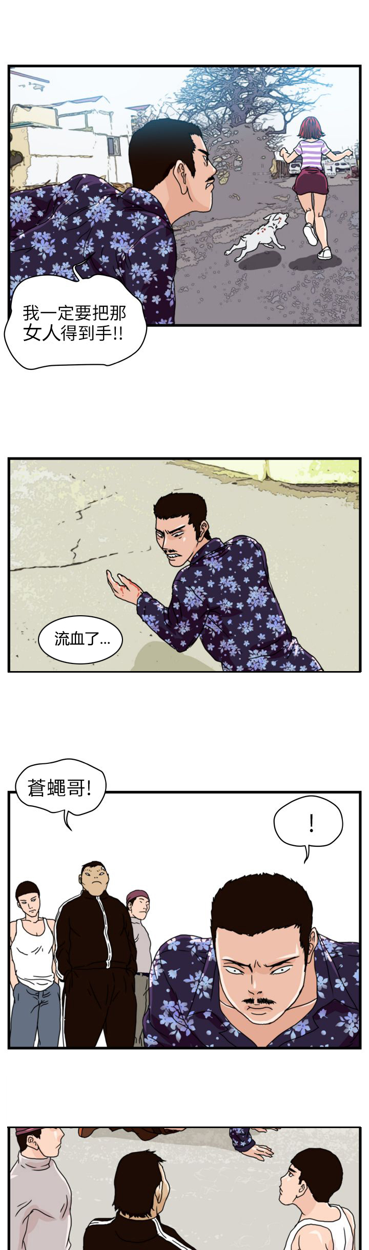 第4章：青年会长8