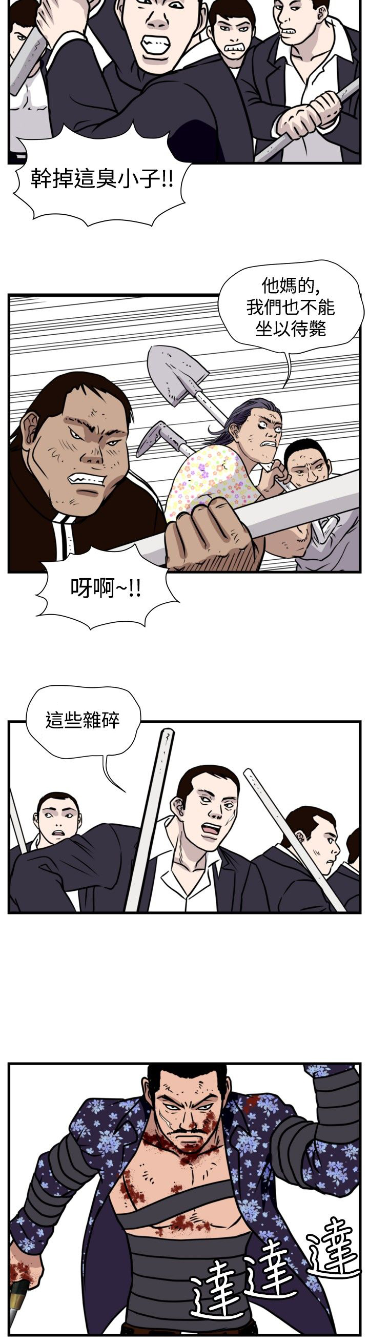 第27章：群殴20