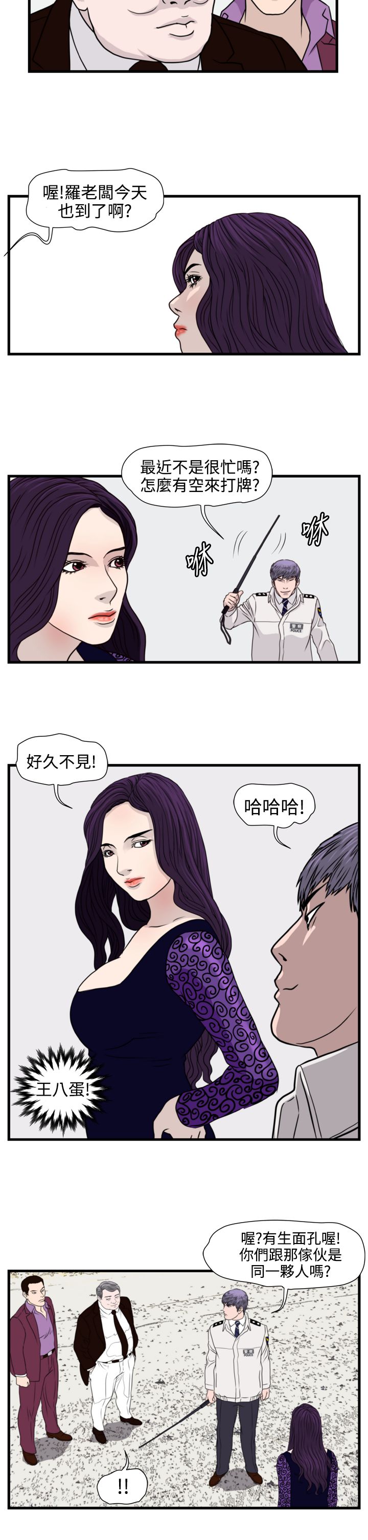 第14章：朴警官13