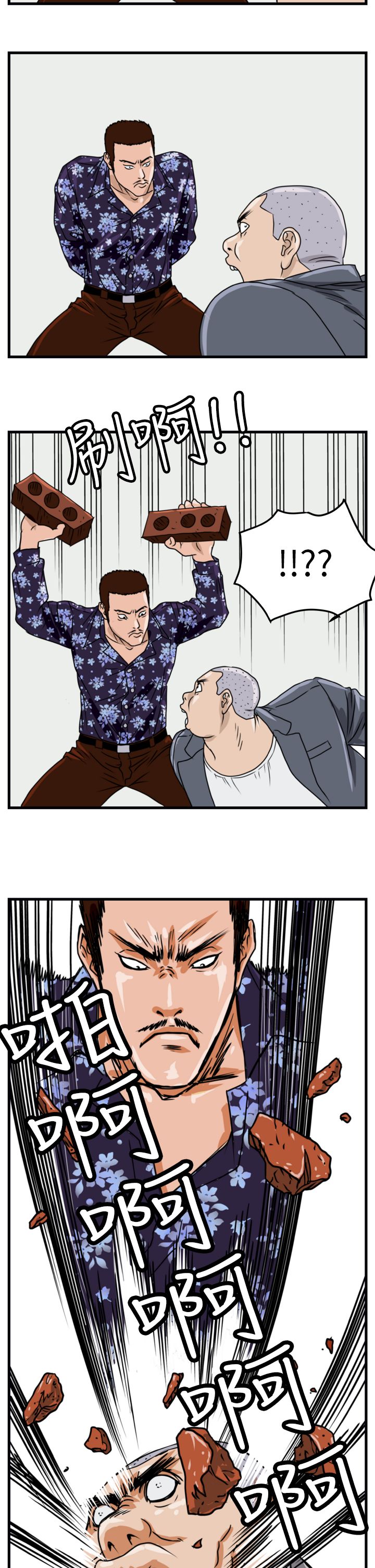 第2章：城里人4