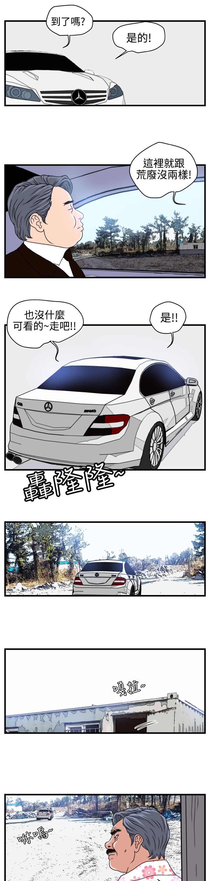 第3章：金理事12