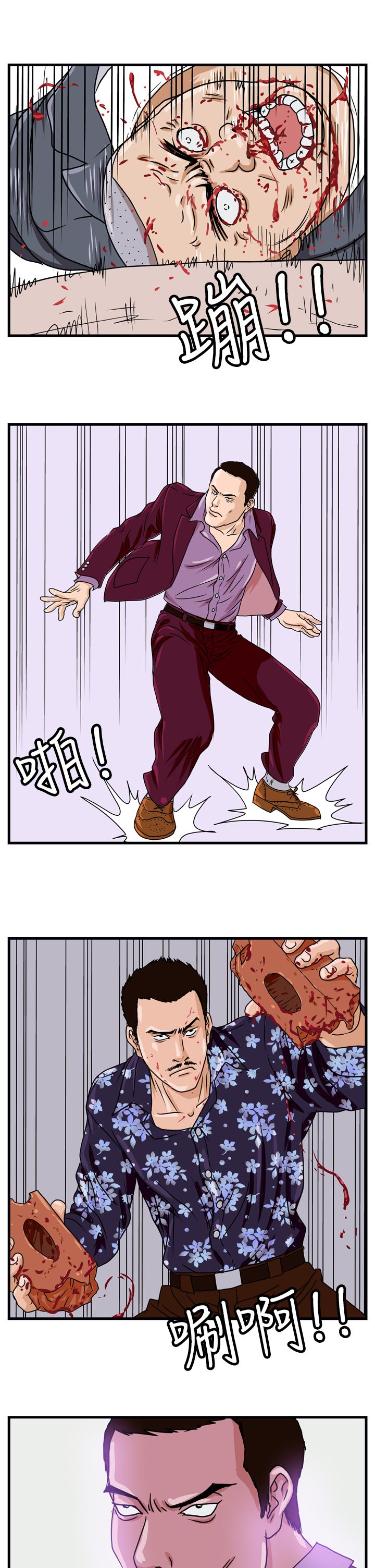 第2章：城里人6